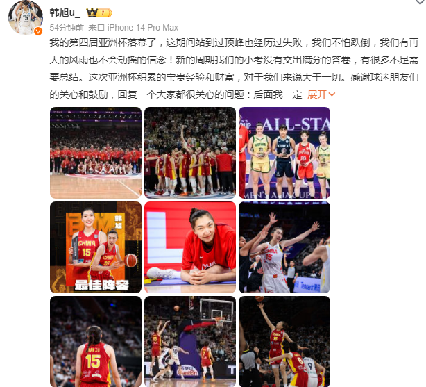 我们不怕跌, 篮无缘决赛