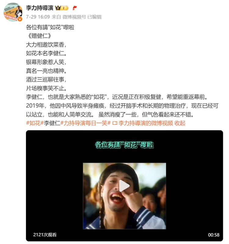 的风云人物, 特色, 个代号