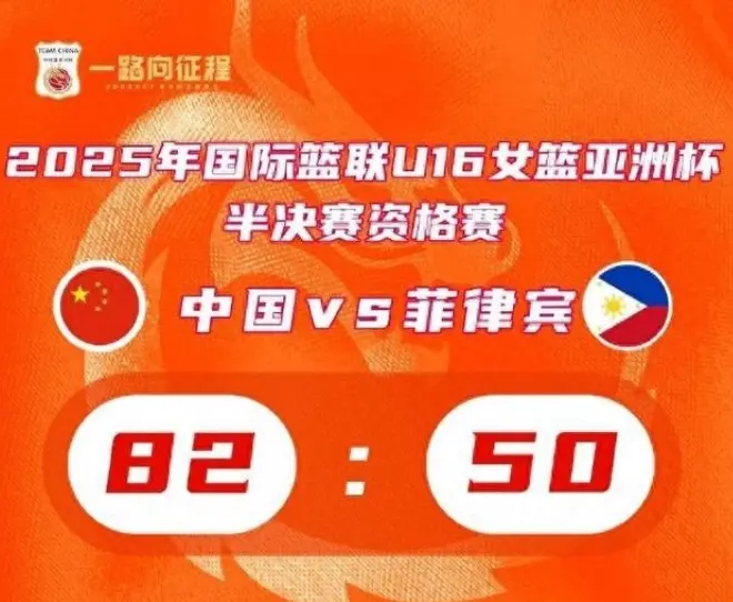 amp, 李沅珊一人, 首次砍两双